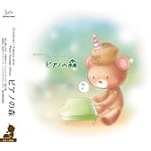～CLANNAD / Tomoyo After Piano Arrange Album～ピアノの森