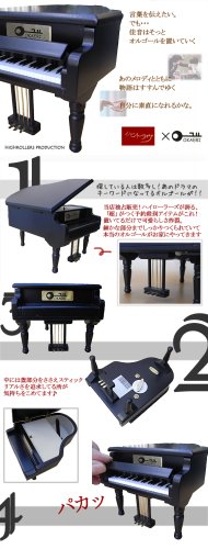 イノセントラヴオルゴール×OKAERI★ピアノオルゴール