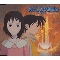 【クリックで詳細表示】Voyage [Single， Maxi， Soundtrack]