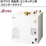 住宅向け　小型電気温水器　25L　【EHPS-H25N3】　ゆプラス　洗髪用・ミニキッチン用　スタンダードタイプ　本体＋排水器具セット　INAX・LIXIL