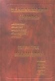 Medical Dictionary with Reverse Indexes: English - German - French - Italian - Russian