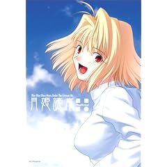 月姫読本 Plus Period