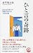 ひと言の奇跡―あなたの周りの風景が変わる100の話