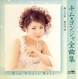 キム・ヨンジャ全曲集 の評価・レビュー
