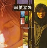 松竹映画「恋愛寫眞」オリジナル・サウンドトラック
