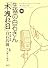 生協の白石さん 木洩れ日