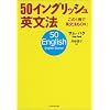 50�C���O���b�V���p���@