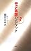 モテ会話ハンドブック