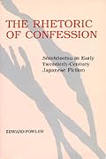 The Rhetoric of Confession: <i>Shishosetsu</i> in Early Twentieth-Century Japanese Fiction