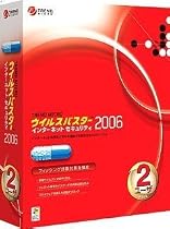 ウイルスバスター 2006 インターネットセキュリティ 2ユーザ