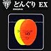 どんぐりEX