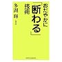 �����₩�Ɂu�f���v�Z�p (WIDE SHINSHO)