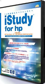 iStudy for hp HP-UX System Administration 新パッケージ