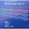 「第九」カラオケ&合唱パート別レッスン