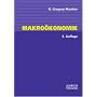 Makro�konomik: Mit vielen Fallstudien