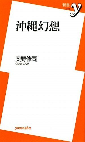 ²Æì¸¸ÁÛ (¿·½ñy 219)