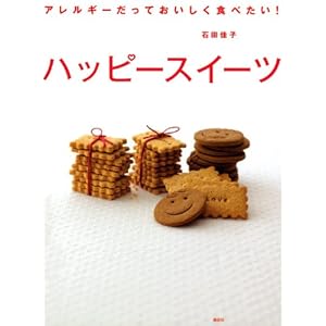 �A�����M�[�����Ă��������H�ׂ���!�n�b�s�[�X�C�[�c (�u�k�Ђ̂�����BOOK)