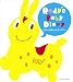 ロディの赤ちゃんダイアリー Rody's Baby Diary