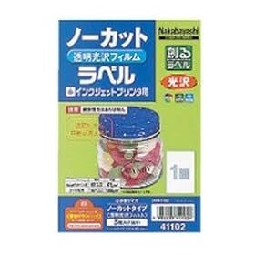 【クリックで詳細表示】ロアス 創るラベル インクジェットプリンタ用 透明光沢フィルム ノーカットラベル JFP41102