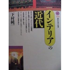 �C���e���A�̋ߑ�(���_��) (�u�k�Ќ���V��) 