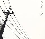 未成年