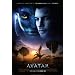 Avatar (3D Version) [Blu-ray]