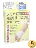 ソルボ外反母趾内反小趾サポーター薄型M右