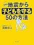 �n�k����q�ǂ������50�̕��@