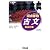得点奪取古文―記述対策 (河合塾SERIES)