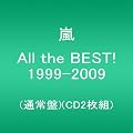 All the BEST! 1999-2009(�ʏ��)(CD2���g)