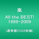 All Best! 1999-2009 [2cd] [Reg