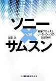 �\�j�[ VS.�T���X��
