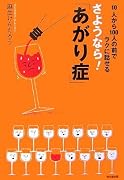 ���褦�ʤ�!�֤�����ɡס�10�ͤ���100�ͤ����ǥ饯���ä��� (DO BOOKS)