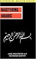 Mastering Arabic (Hippocrene Master Series) (Arabic Edition)