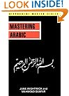 Mastering Arabic (Hippocrene Master Series) (Arabic Edition)