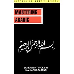 Mastering Arabic (Hippocrene Master Series) (Arabic Edition)
