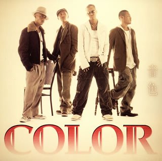 音色 COLOR ATSUSHI