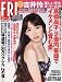 ＦＲＩＤＡＹ　フライデー　2012年3月30日号