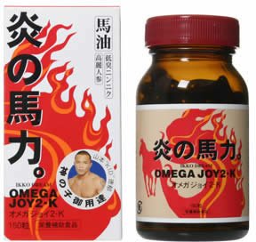 炎の馬力。オメガジョイ2-K 150粒