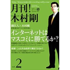 ����!�ؑ��� Vol.2 �C���^�[�l�b�g�̓}�X�R�~�ɏ��Ă邩?