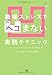 島 悟: 職場ストレスでヘコまない実践テクニック (まんがメンタルケアシリーズ4)