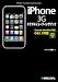 iPhone3Gトラブルシューティングブック―iTunes8・Win/Mac対応 OS2.1対応