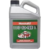 LLC(クーラント・不凍液) 緑 Green-2L