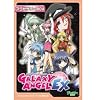 ギャラクシーエンジェルEX アクセサリーBOX
