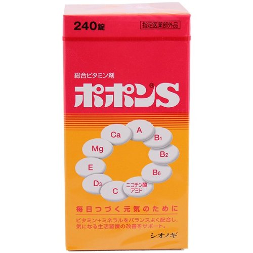 ポポンS(240錠)