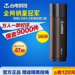 Taipower U disk Knight 16g genuine USB3.0 speed cute 16GB creative metal USB Specials