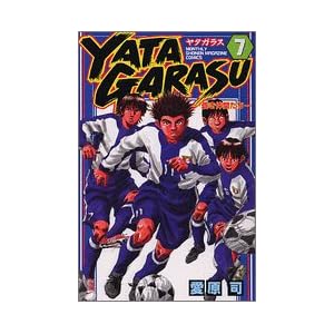 YATAGARASU(7) (�u�k�ЃR�~�b�N�X�����}�K�W��)