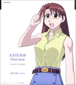 Cover image : あずまんが大王 キャラクターCD Vol.6 水原暦