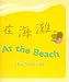 Books : At the Beach