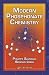Book Modern Phosphonate Chemistry